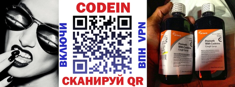Codein Purple Drank  Арск 