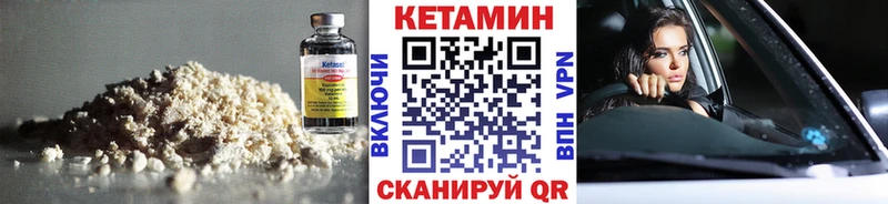 купить закладку  Арск  Кетамин ketamine 