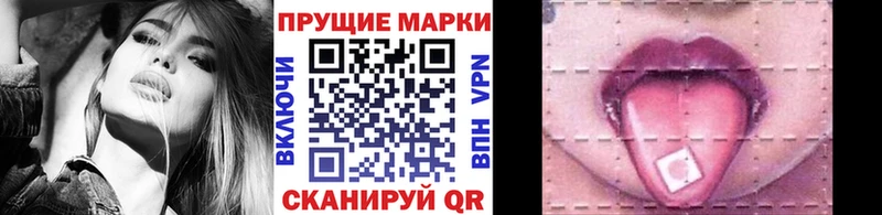 Марки 25I-NBOMe 1,5мг  Арск 